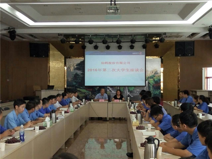 仙鶴股份有限公司官方網站 仙鶴股份有限公司官方網站