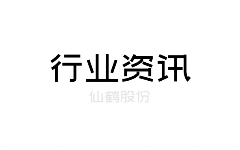 對造紙化學品的相關(guān)介紹